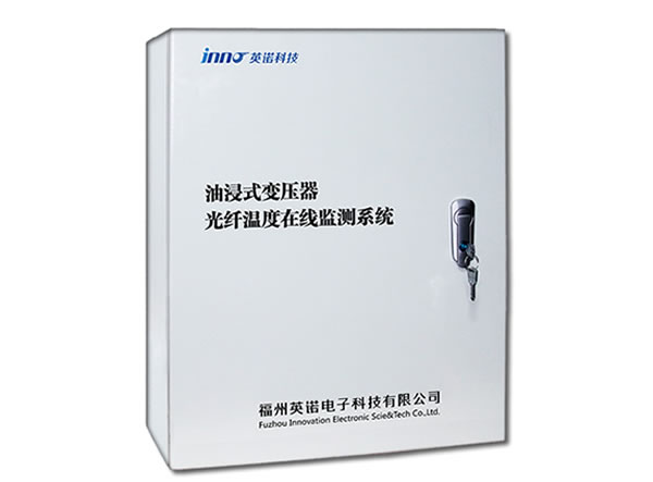 变压器绕组光纤温控系统