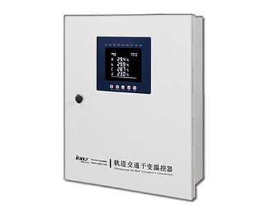 轨道交通干式变压器温控器